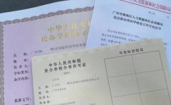 違法開辦學(xué)校會(huì)面臨什么后果